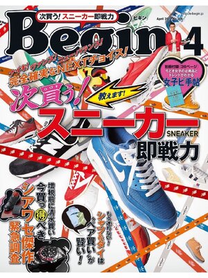 cover image of Begin: 2014年4月号